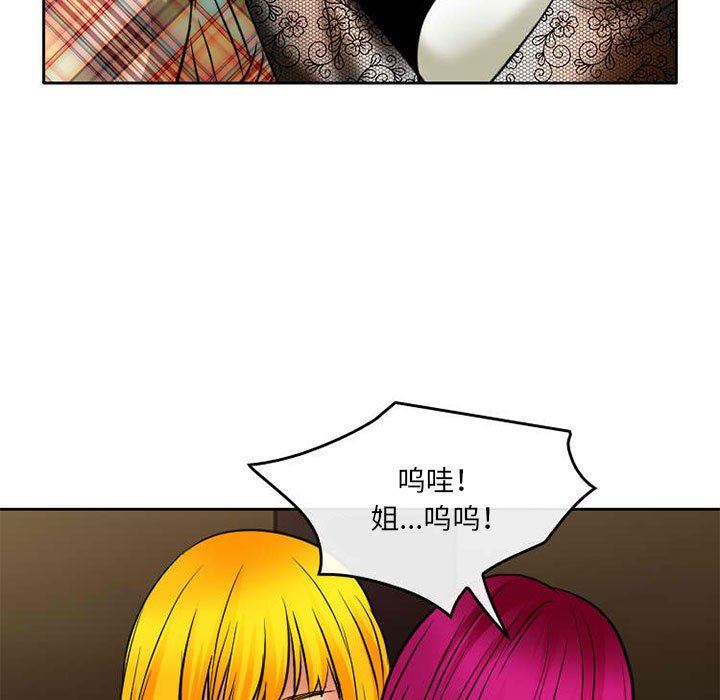 暗黑之恋第71话