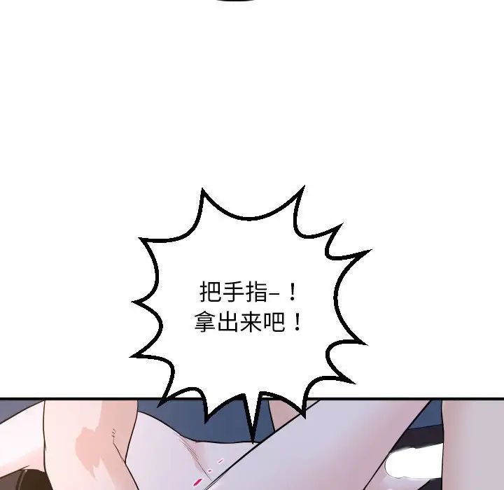与学姐的那些事第61话