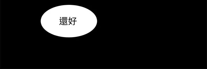教授，你还等什么?第28话-完事后的诱人提议