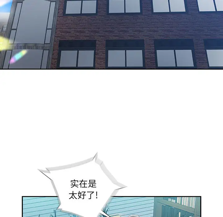 女职员们第1话