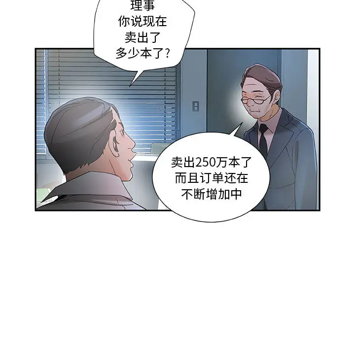 女职员们第1话