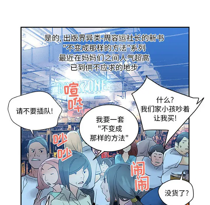 女职员们第1话