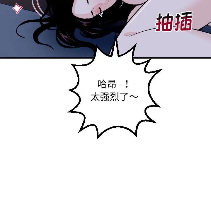 与学姐的那些事第61话