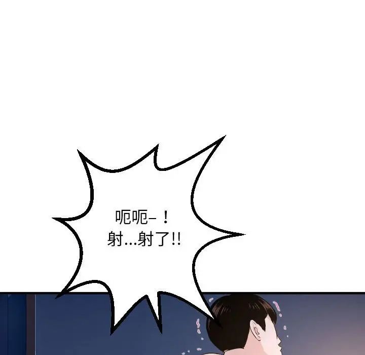 與學姐的那些事第61話