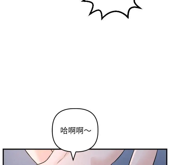 与学姐的那些事第61话