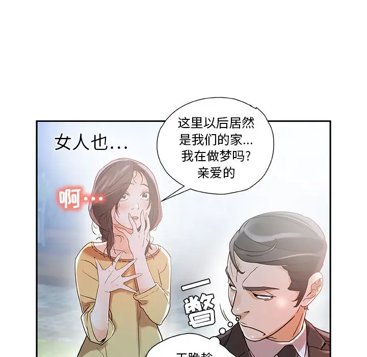 [3D]妻心如刀第21话