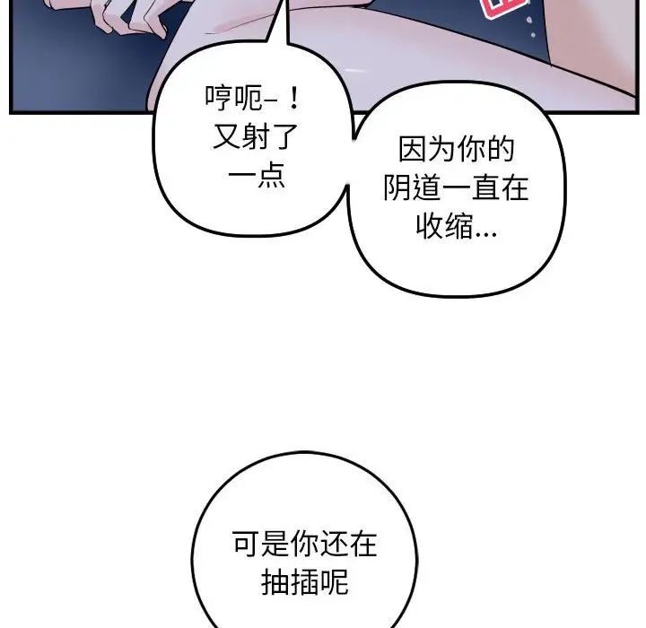 与学姐的那些事第61话
