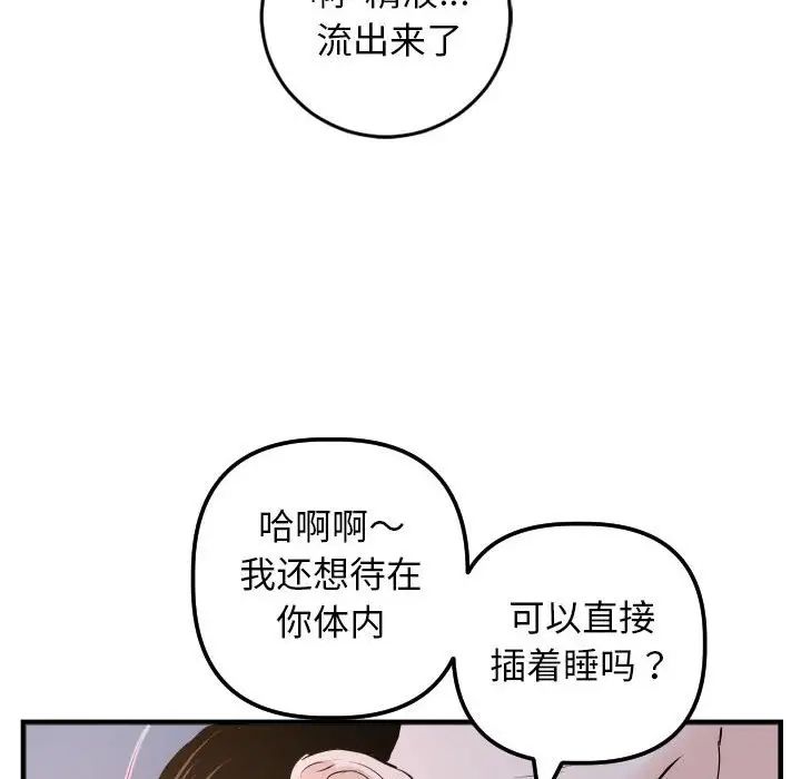 與學姐的那些事第61話