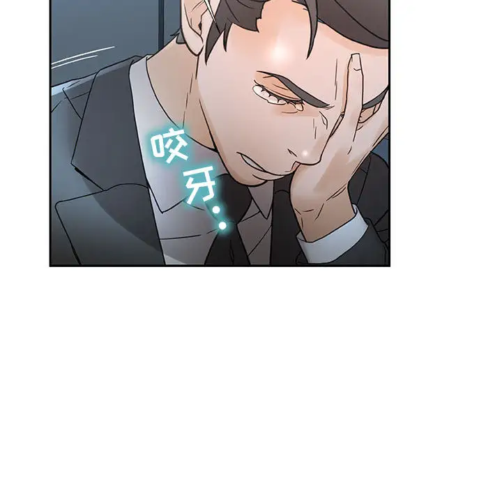 女职员们第1话