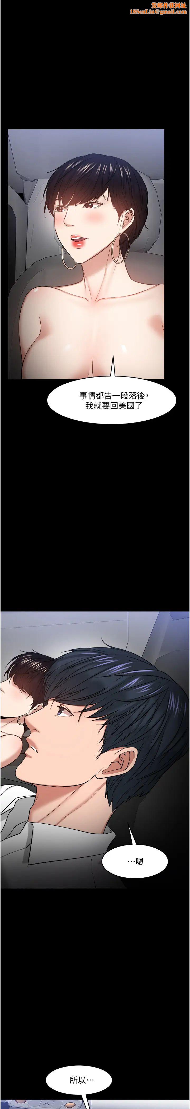 教授，你還等什麼?第29話-曉嫻被抓住致命弱點
