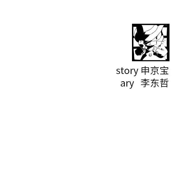 與學姐的那些事第61話