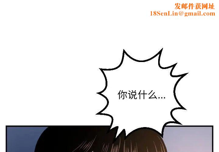 與學姐的那些事第62話