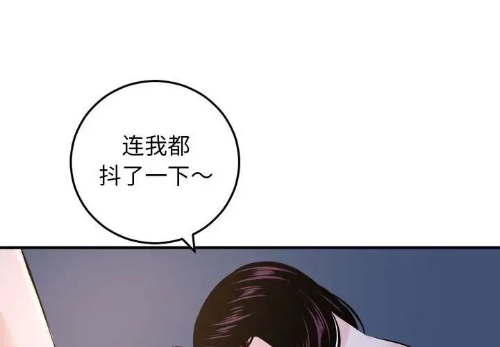 与学姐的那些事第62话