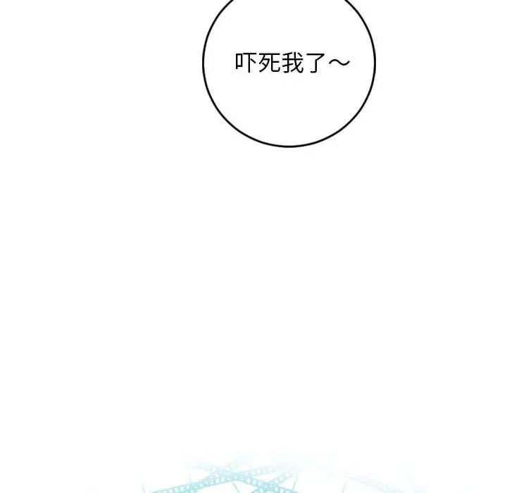 與學姐的那些事第62話