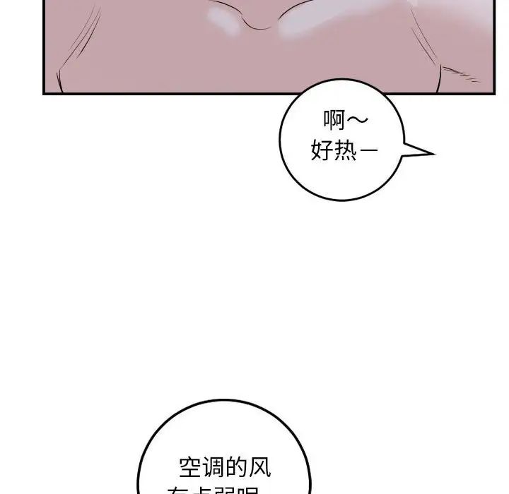 与学姐的那些事第62话