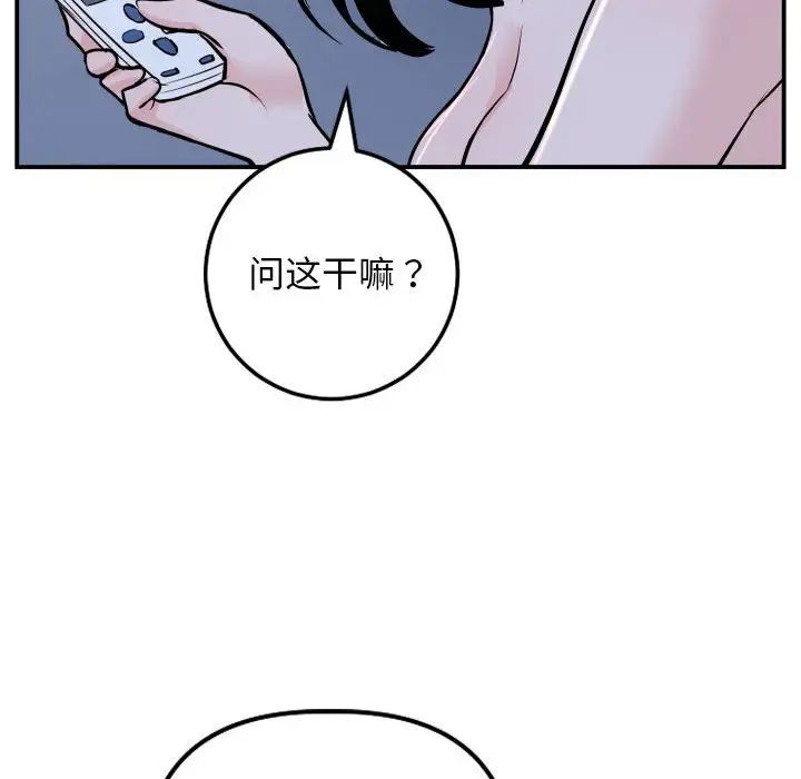与学姐的那些事第62话