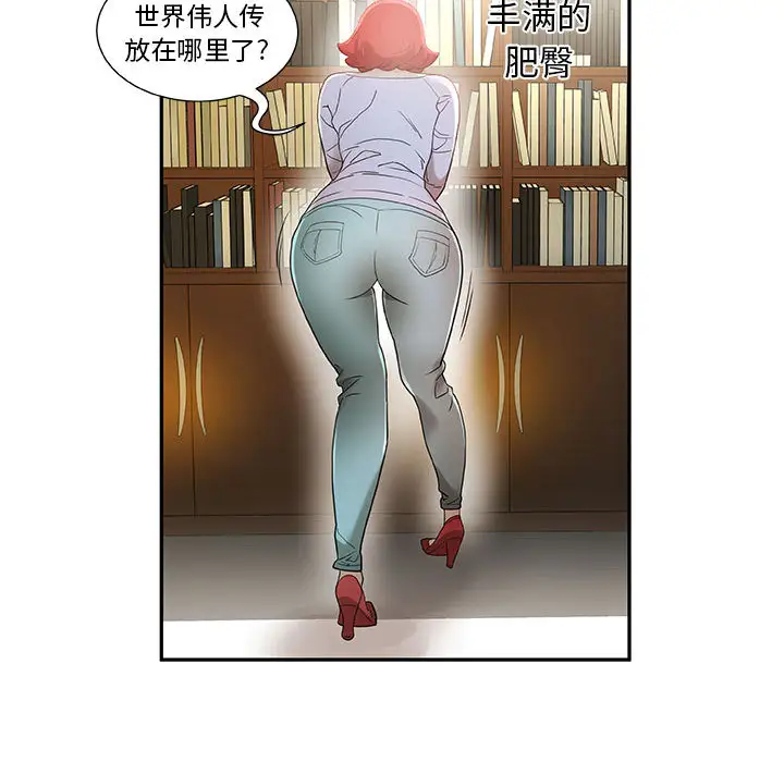 女职员们第1话
