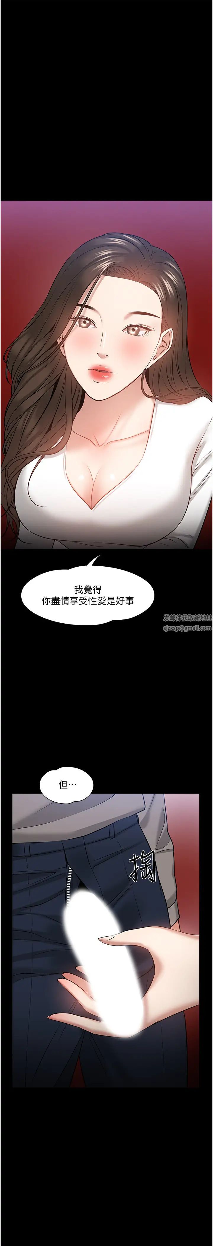 教授，你还等什么?第29话-晓娴被抓住致命弱点