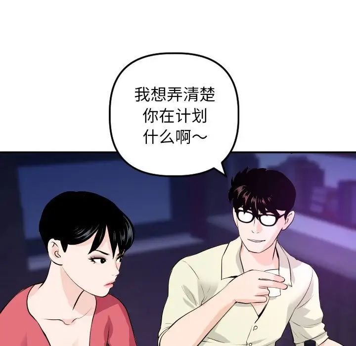与学姐的那些事第62话