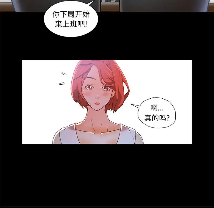 女职员们第1话