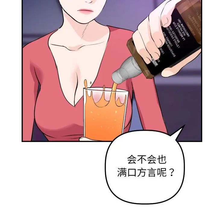 與學姐的那些事第62話