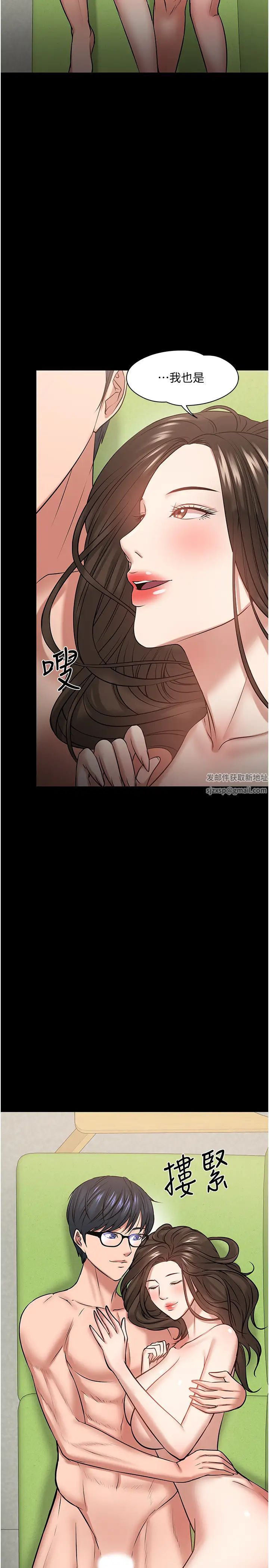 教授，你还等什么?第29话-晓娴被抓住致命弱点