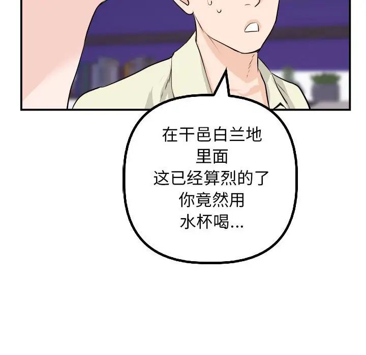 与学姐的那些事第62话