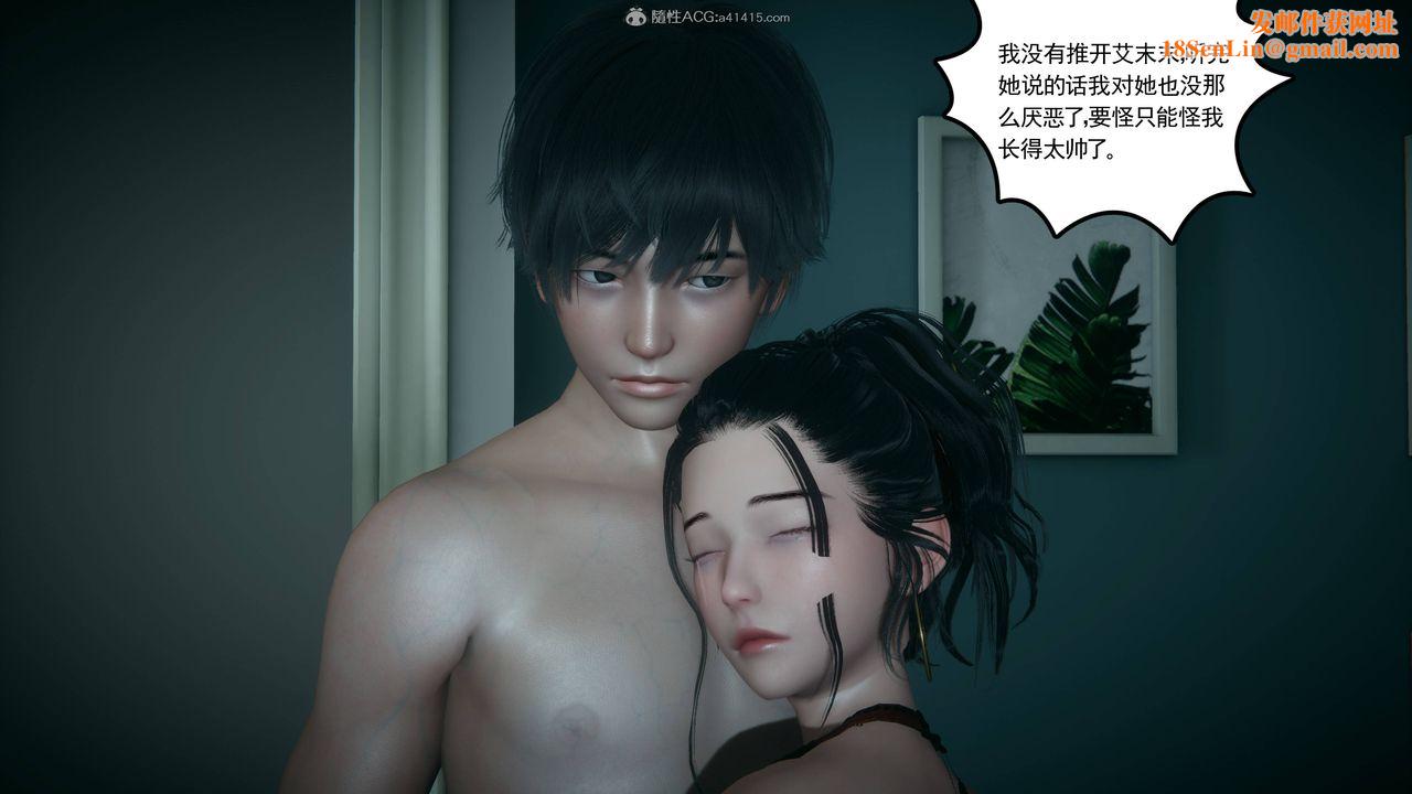 [3D]妻心如刀第23話