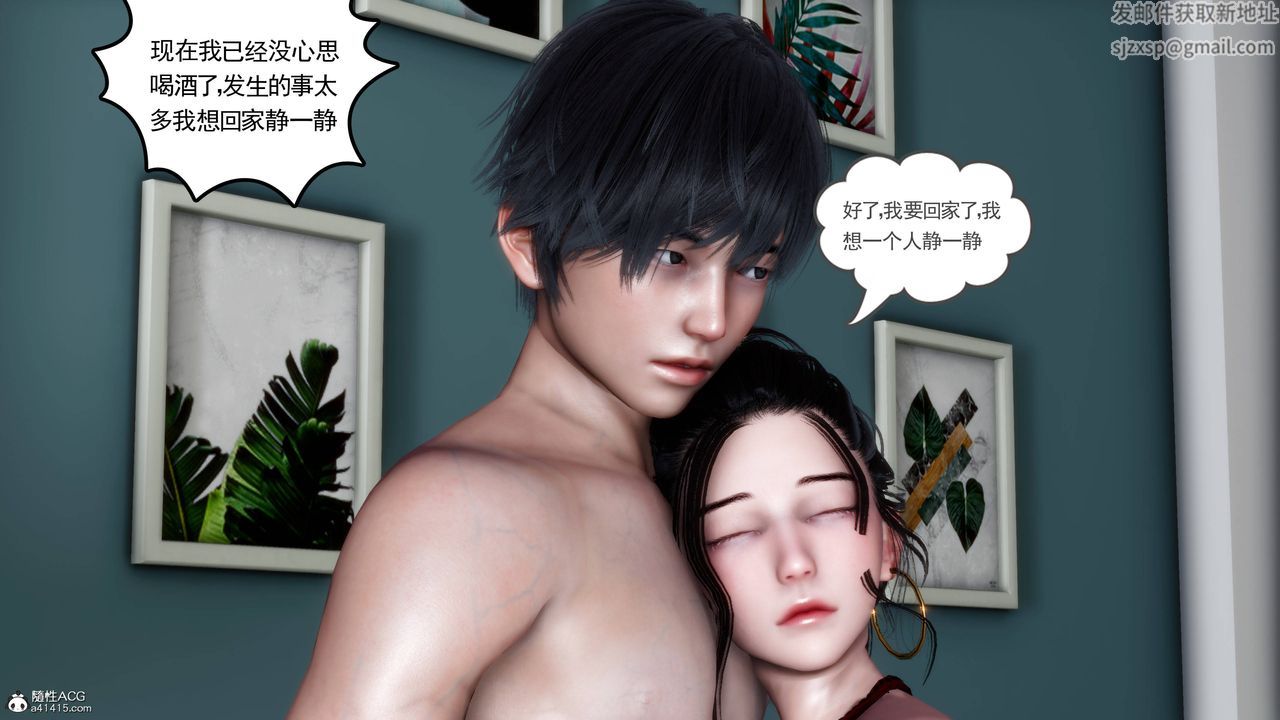 [3D]妻心如刀第23话
