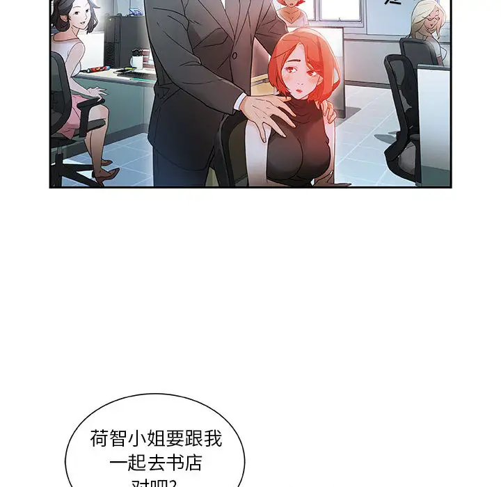 女职员们第1话