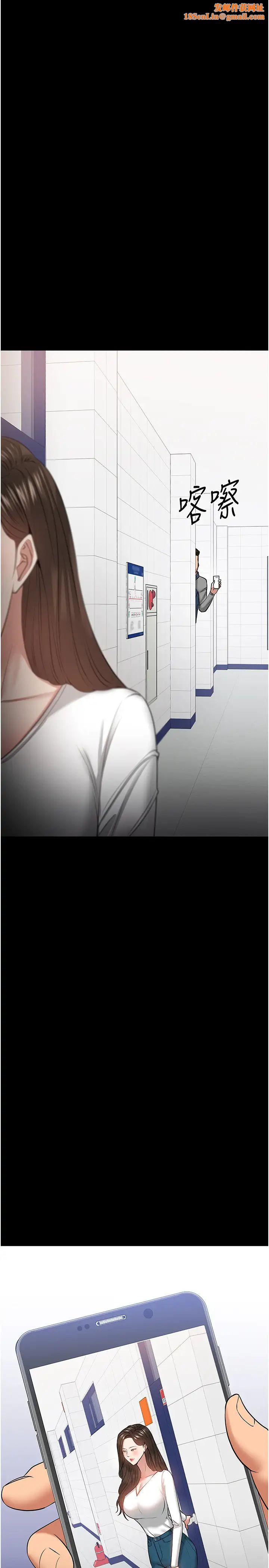 教授,你還等什麼?第30話-擁有致命吸引力的女人