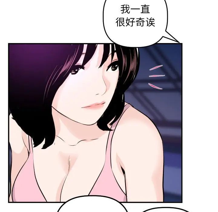 与学姐的那些事第62话