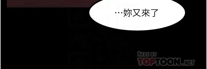 教授，你还等什么?第30话-拥有致命吸引力的女人
