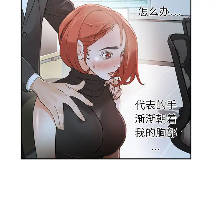 女职员们第2话