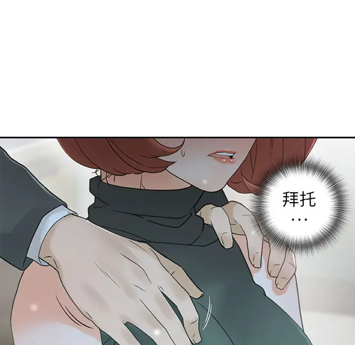 女职员们第2话