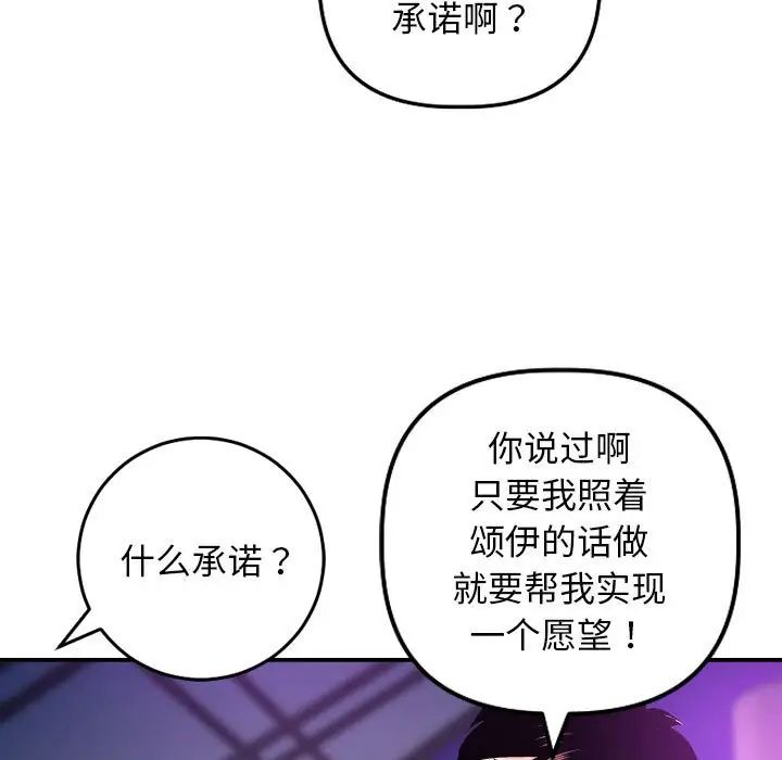 与学姐的那些事第62话
