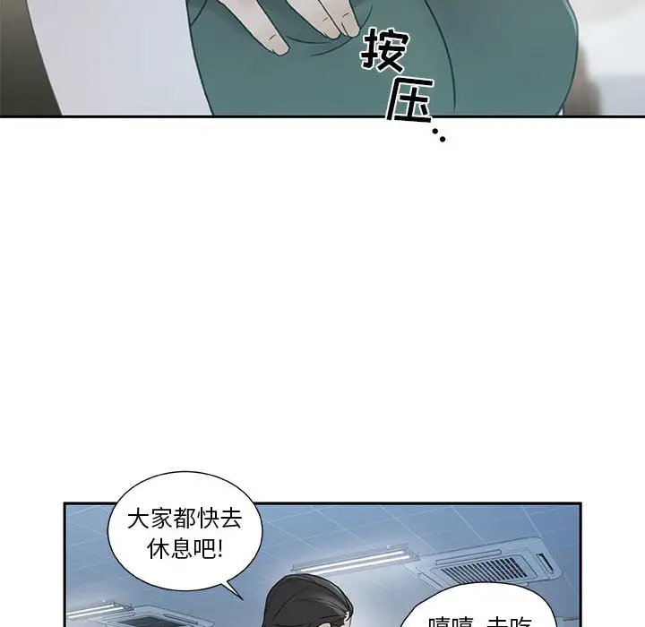 女职员们第2话