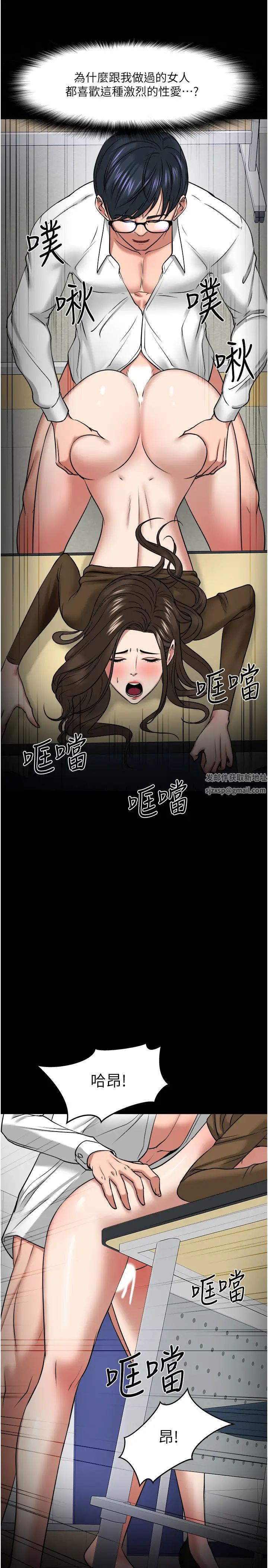 教授，你还等什么?第30话-拥有致命吸引力的女人