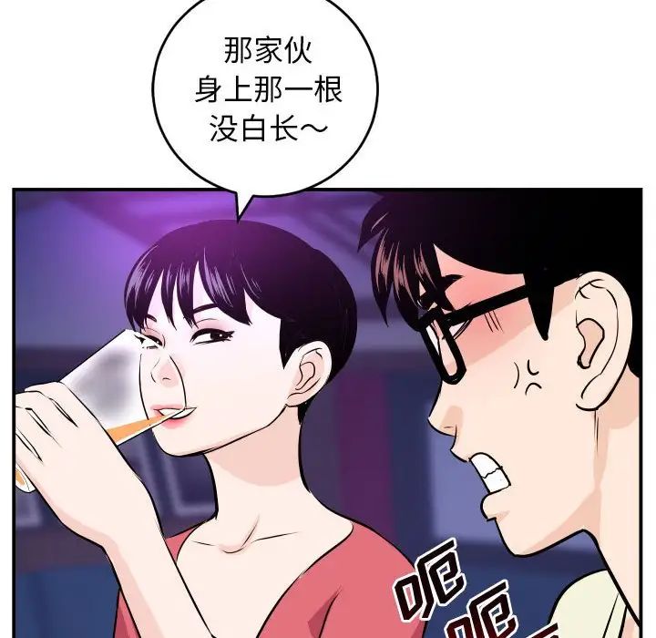 与学姐的那些事第62话