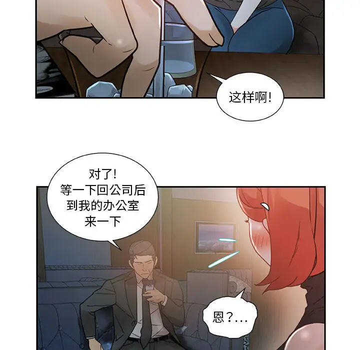女职员们第2话
