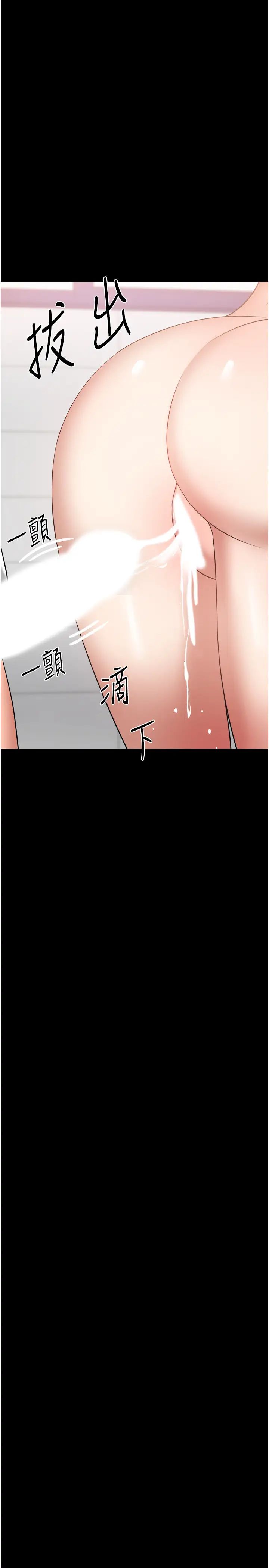 教授，你还等什么?第30话-拥有致命吸引力的女人
