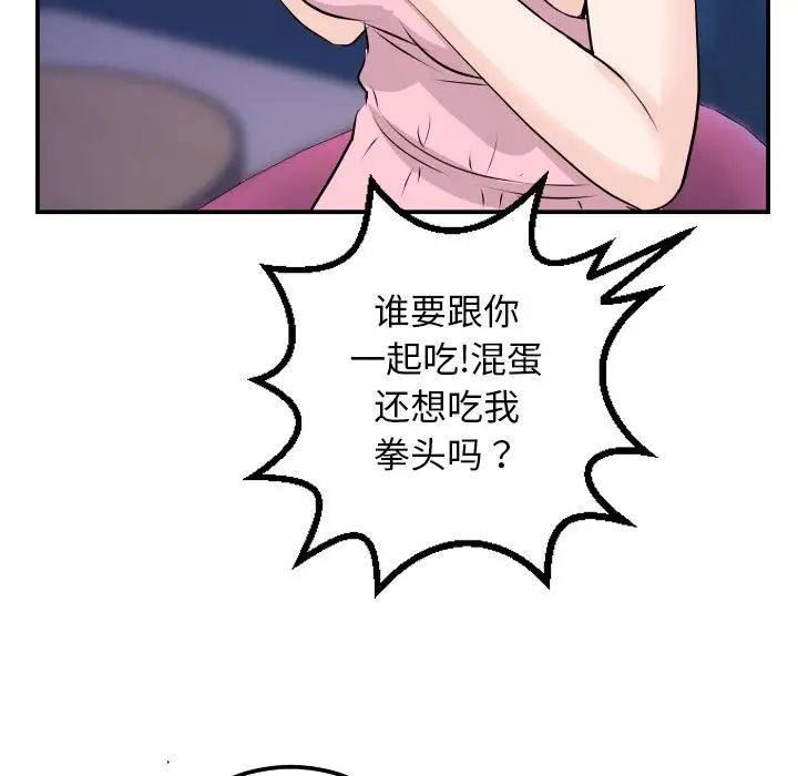与学姐的那些事第62话