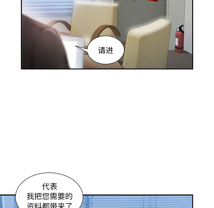 女职员们第2话