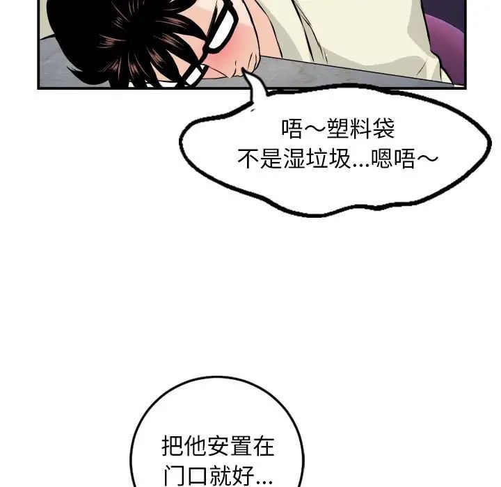 与学姐的那些事第62话