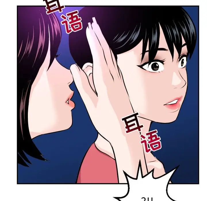 与学姐的那些事第62话