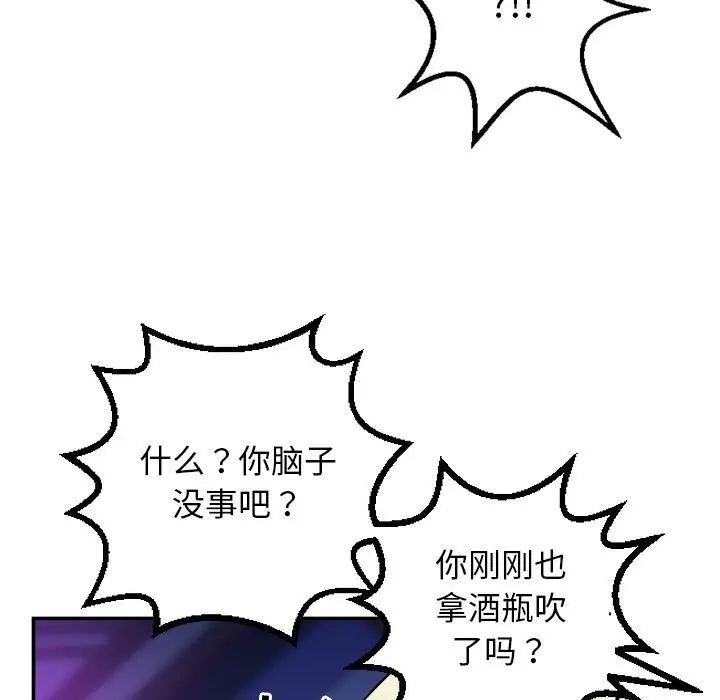 与学姐的那些事第62话