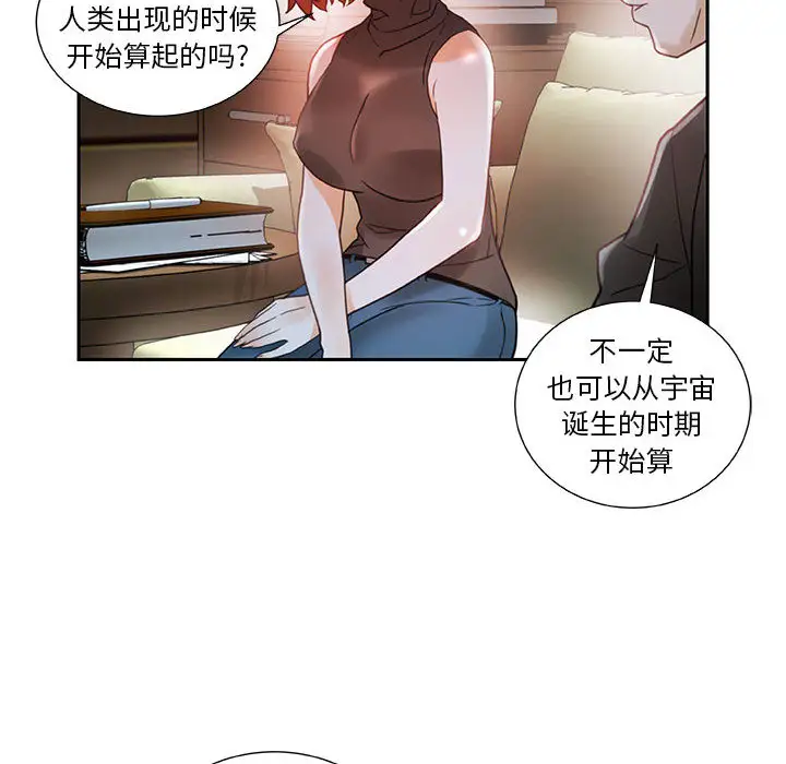 女职员们第2话