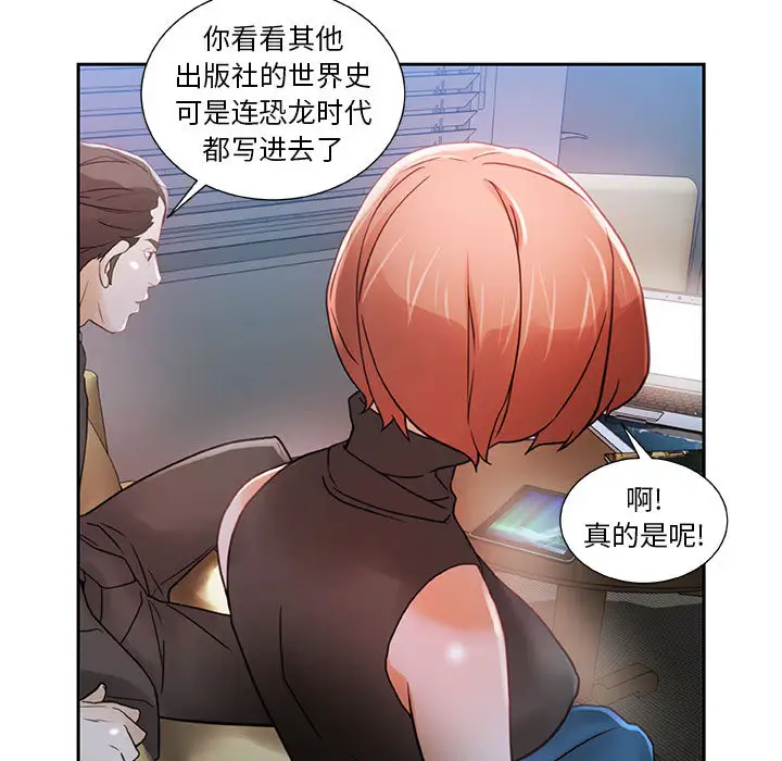 女职员们第2话