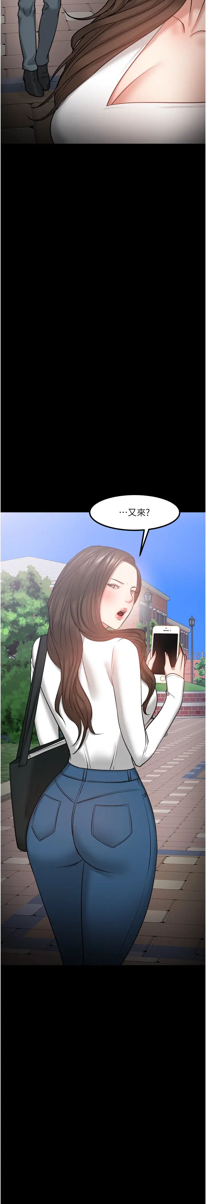 教授，你还等什么?第30话-拥有致命吸引力的女人