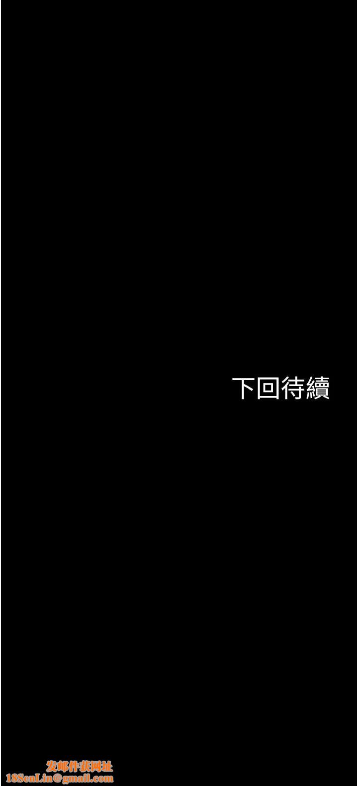 教授，你还等什么?第30话-拥有致命吸引力的女人